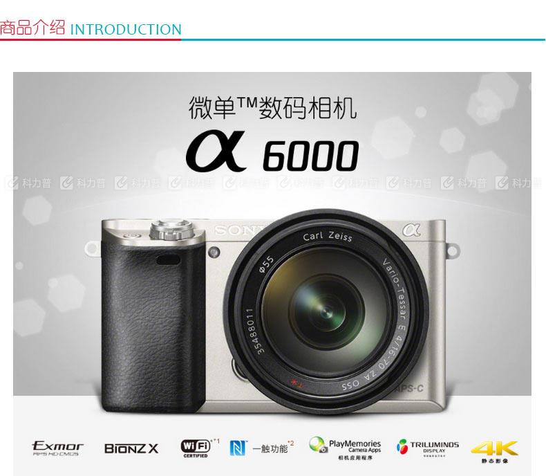 索尼 SONY 微单数码相机索尼ILCE-6000L