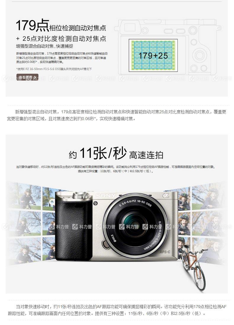 索尼 SONY 微单数码相机索尼ILCE-6000L