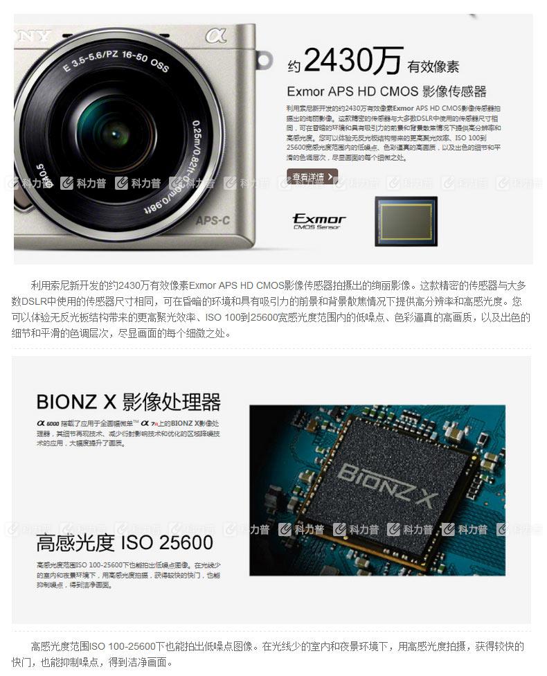 索尼 SONY 微单数码相机索尼ILCE-6000L