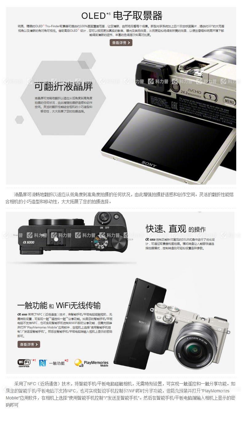 索尼 SONY 微单数码相机索尼ILCE-6000L