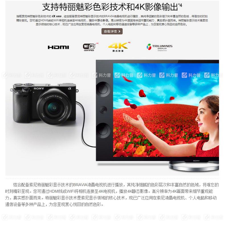 索尼 SONY 微单数码相机索尼ILCE-6000L