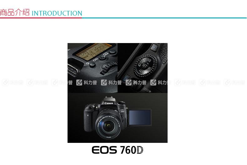 佳能 Canon 单反数码相机机身EOS 760D