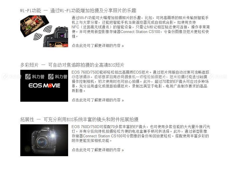 佳能 Canon 单反数码相机机身EOS 760D