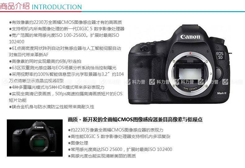 佳能 Canon 单反数码相机机身EOS 5DMARK III