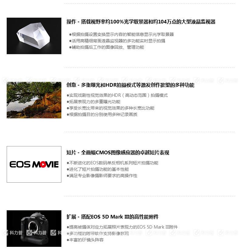 佳能 Canon 单反数码相机机身EOS 5DMARK III