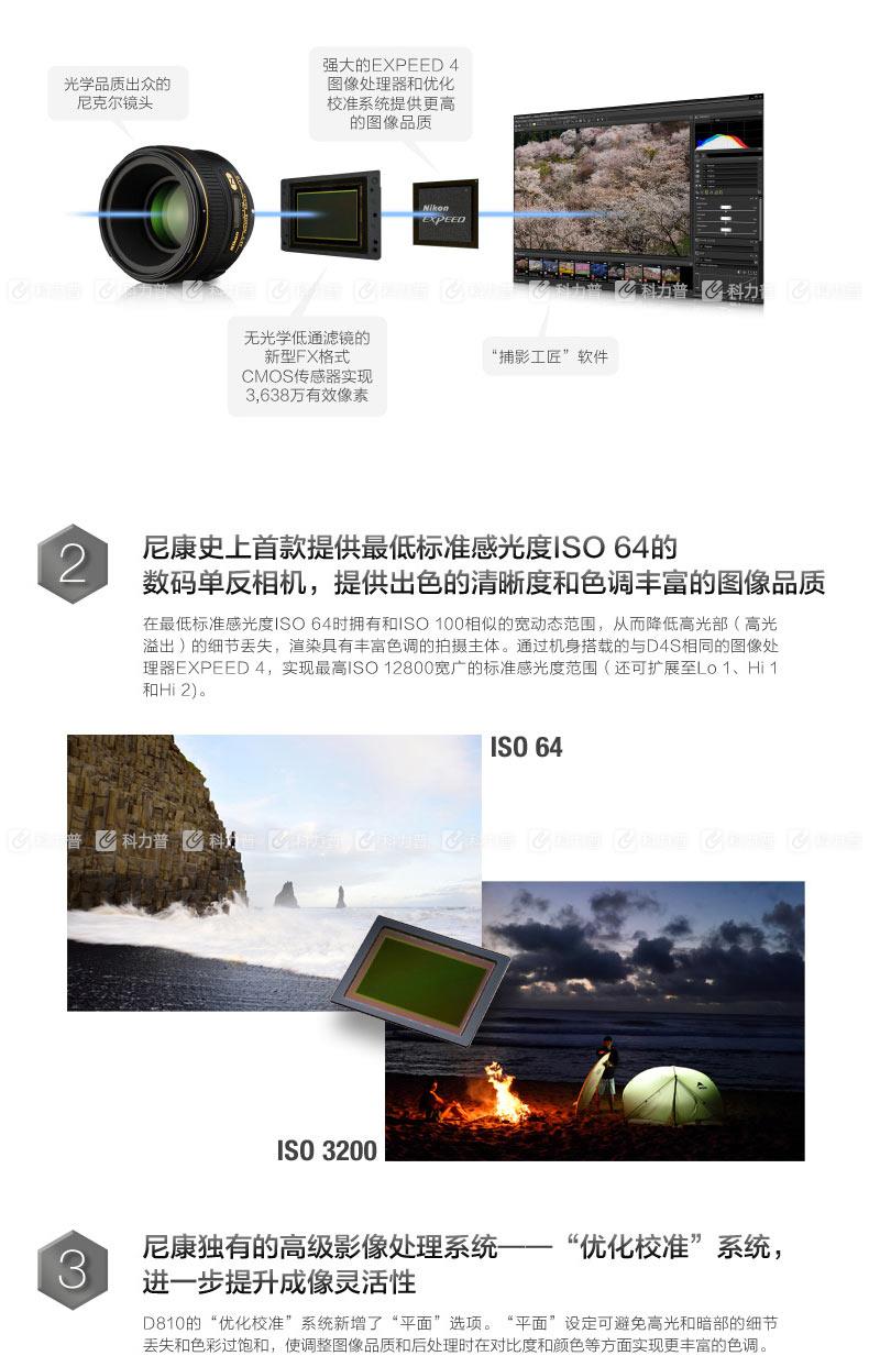 尼康 Nikon 单反数码相机机身D810
