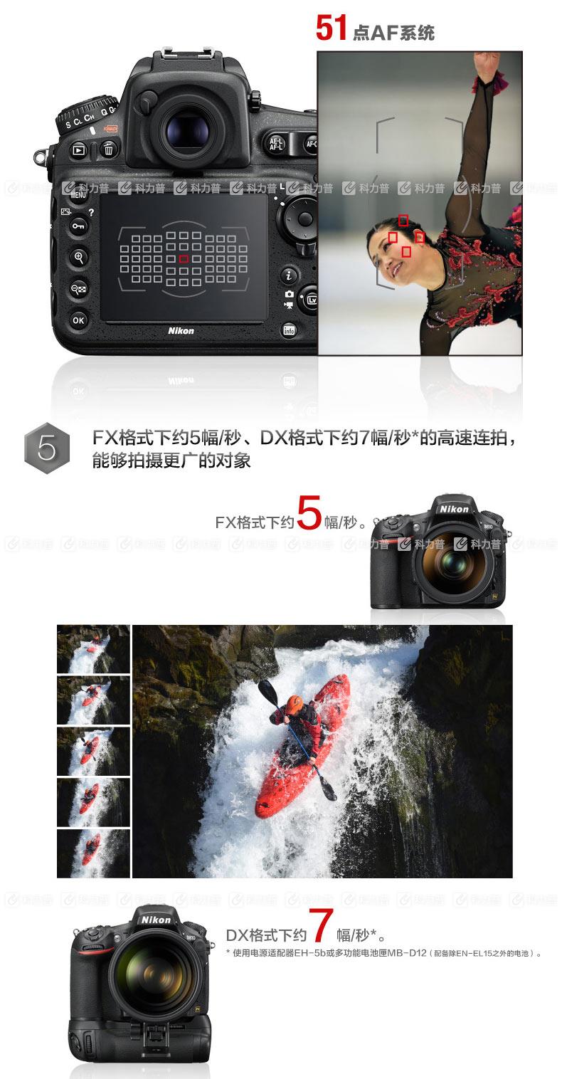 尼康 Nikon 单反数码相机机身D810