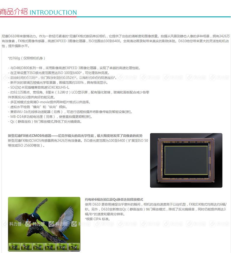 尼康 Nikon 单反数码相机机身D610