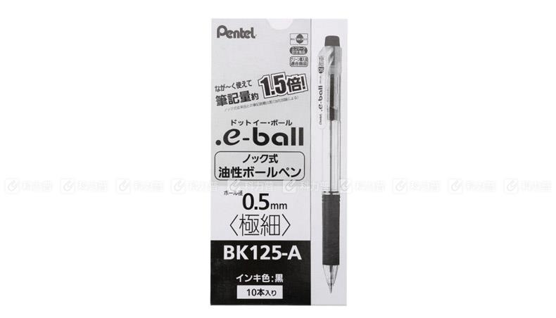 派通 伸缩极细圆珠笔 BK125 0.5mm 黑色