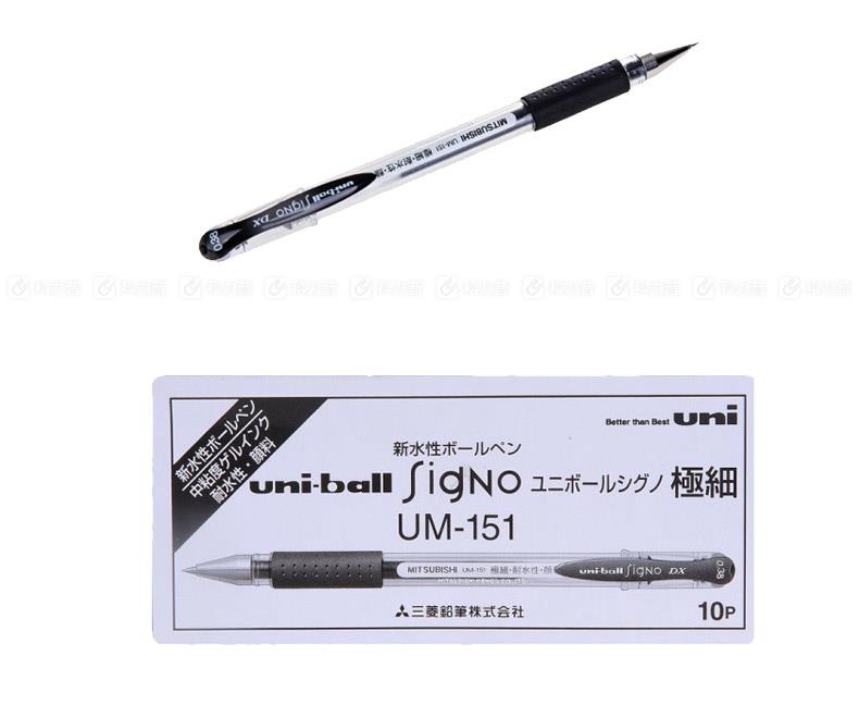 三菱极细防水双珠啫喱笔 UM-151-38 0.38mm 黑色