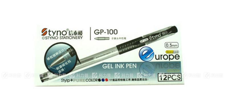 信泰楼GP-100中性笔 0.5mm 黑色