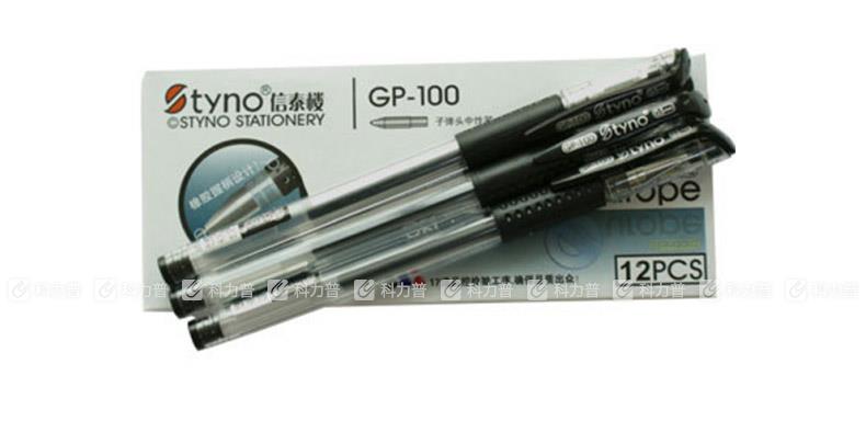 信泰楼GP-100中性笔 0.5mm 黑色