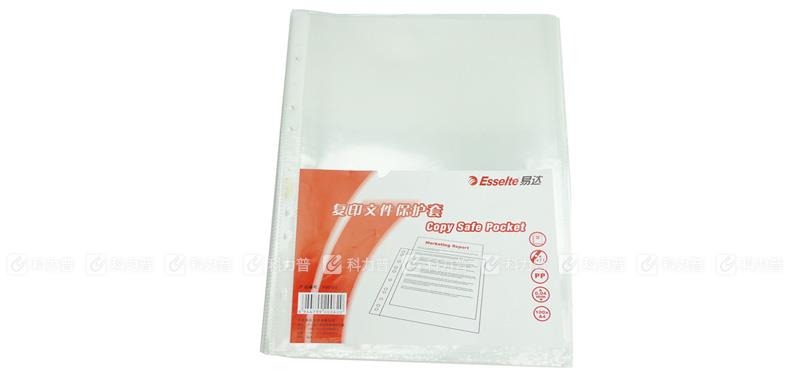 *易达 Esselte 文件保护套 156133 A4 透明 （100个/盒）