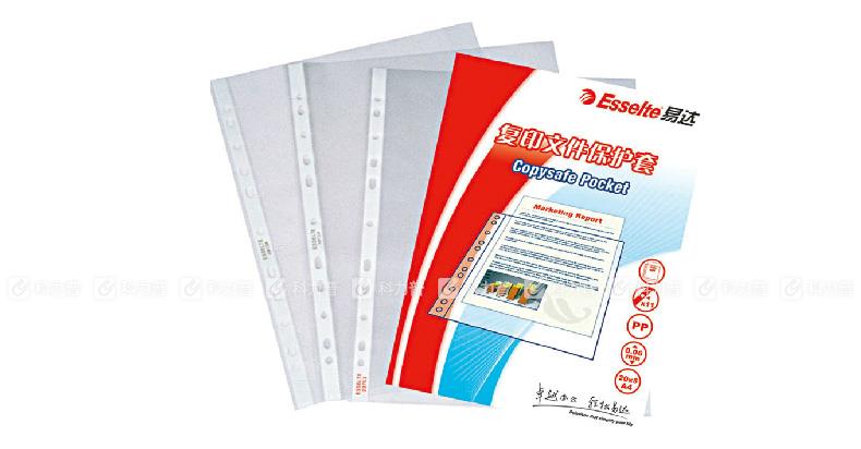*易达 Esselte 文件保护套 156133 A4 透明 （100个/盒）