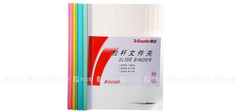 *易达 Esselte 五色抽杆夹 74001 A4 （实色杆:红/蓝/绿/黄/紫，透明面）（5个/包）