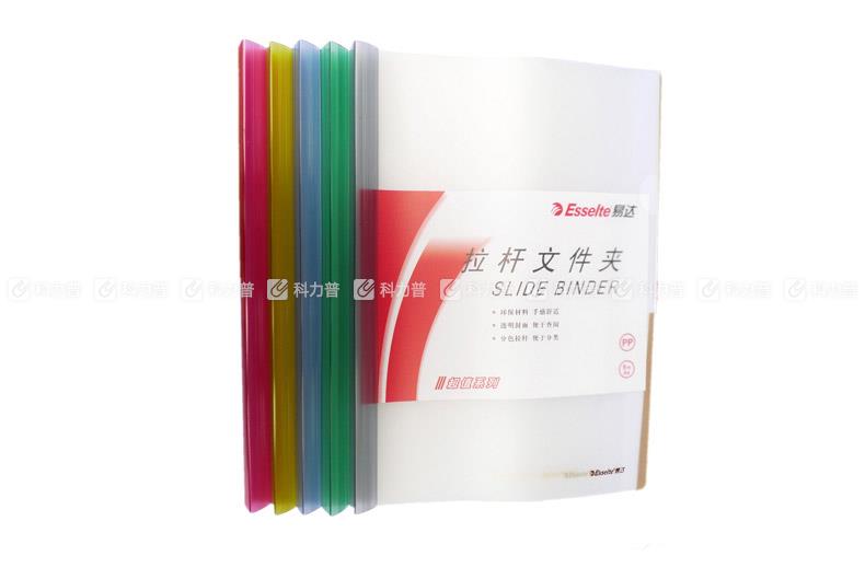 易达 Esselte 抽杆文件夹(加厚型) 701002 A4 （透明宽杆:红/蓝/绿/黄/紫）