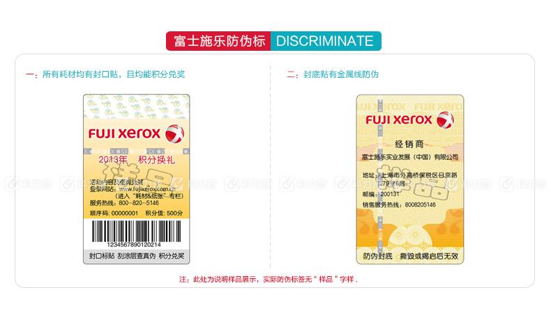 富士施乐 Fuji Xerox CT201637 DPCP305/CM305 青色粉盒