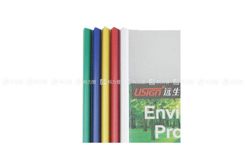 远生 抽杆文件夹 US-287A A4 背宽 9mm （白、红、蓝、绿、黄混色）