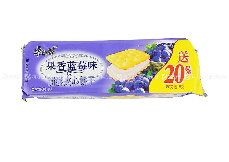 康师傅 master kong 甜酥夹心饼干 果香蓝莓味 96g/包 24包/箱