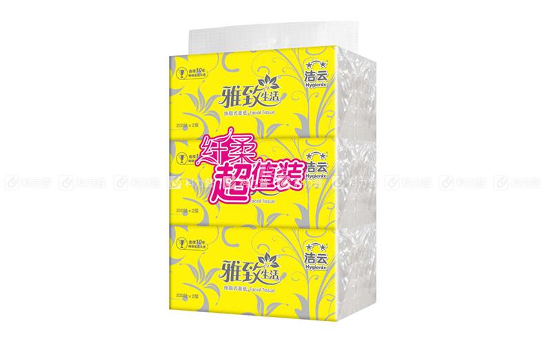 洁云 雅致生活塑包面巾纸 164039/164029 双层 200抽 3包/提
