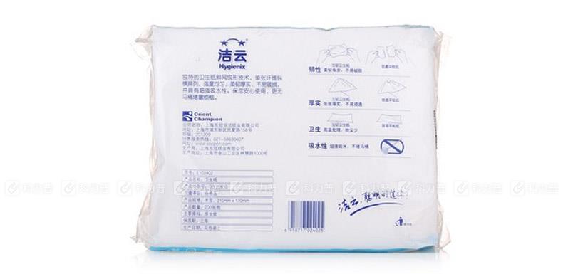 洁云 折叠式擦手纸 156109/156108 单层 三折 200抽/包