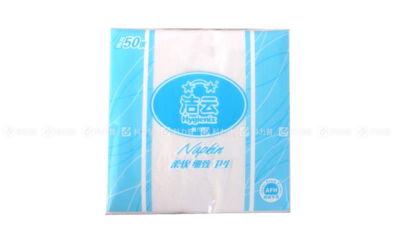 洁云 商用餐巾纸 146106 单层 50张/包