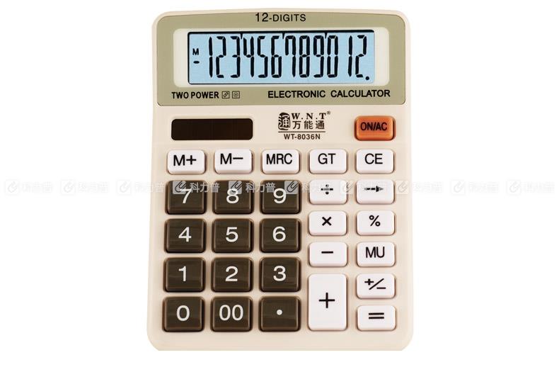 万能通 WNT 计算器 WT-8036N