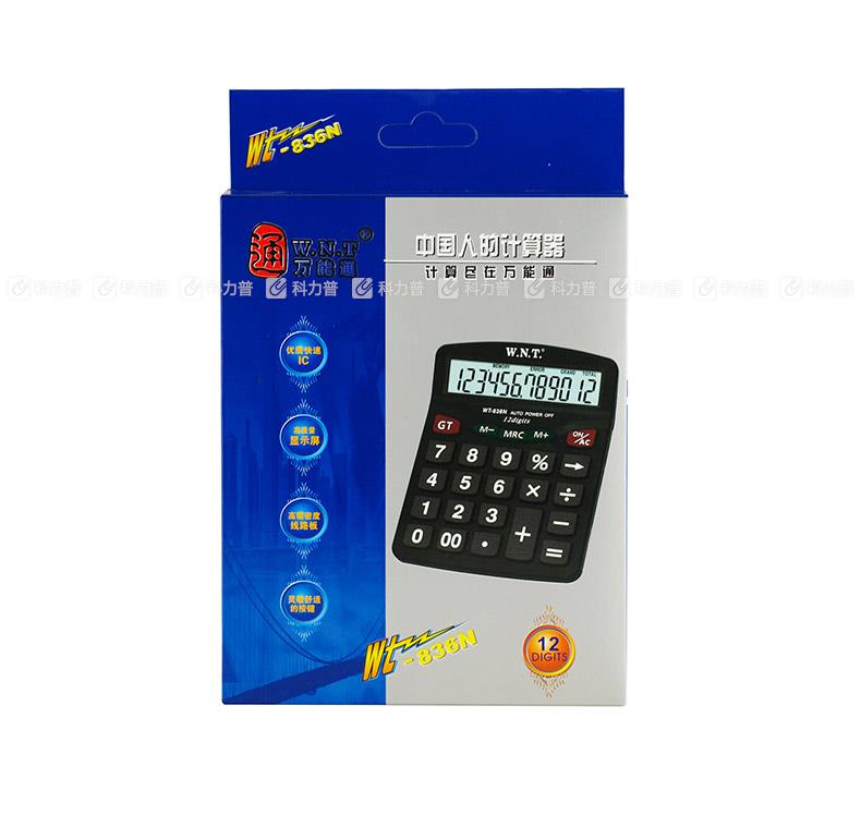 万能通 WNT 计算器 WT-836N