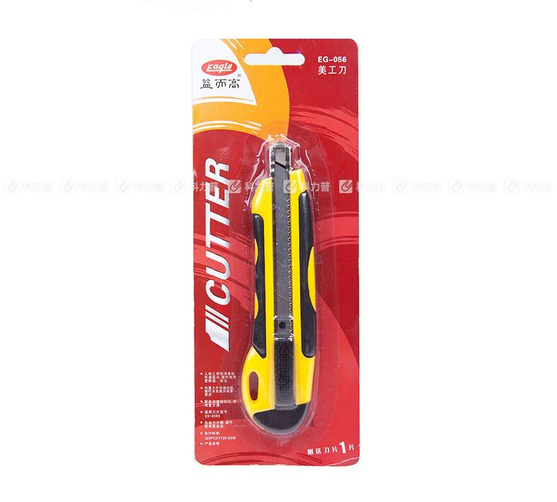 益而高 Eagle 小号防滑胶美工刀 EG-056  (混色)