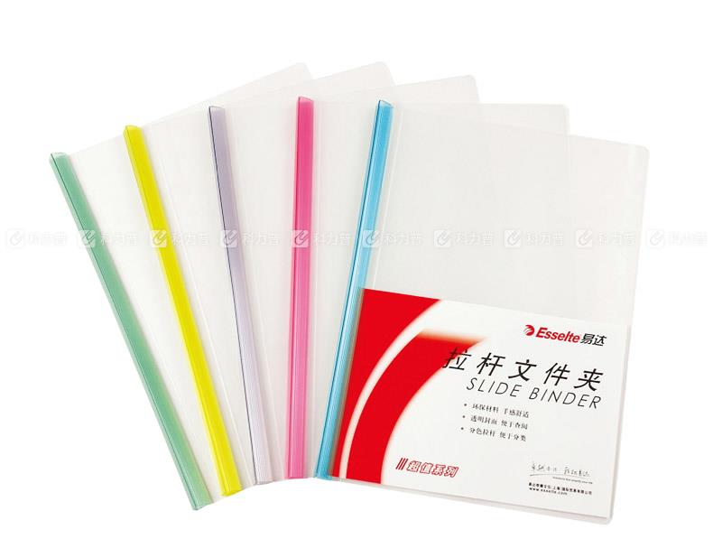 易达 Esselte 拉杆文件夹 701001 A4 5个/包（红、蓝、绿、黄、紫透明杆+透明面混色）