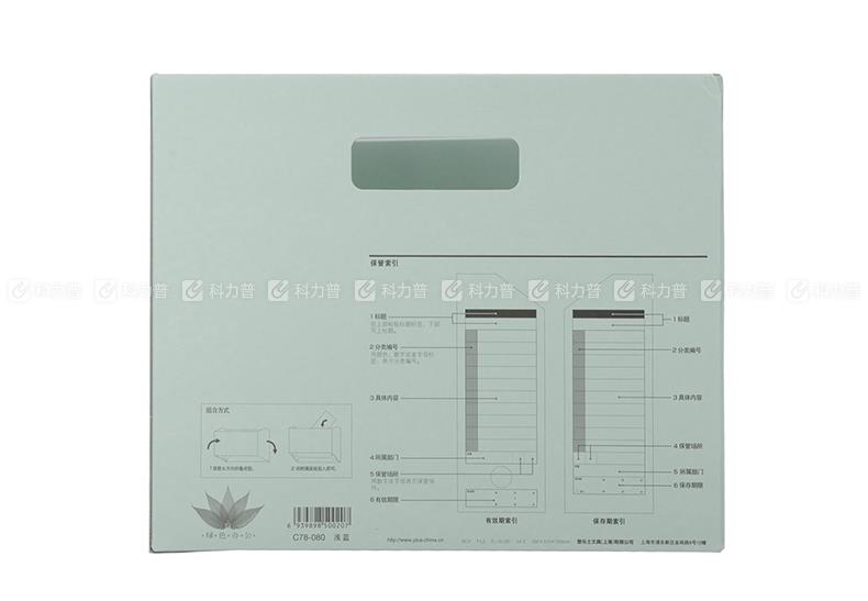 普乐士 PLUS  FL-051BF 纸质横式文件盒 A4 浅蓝