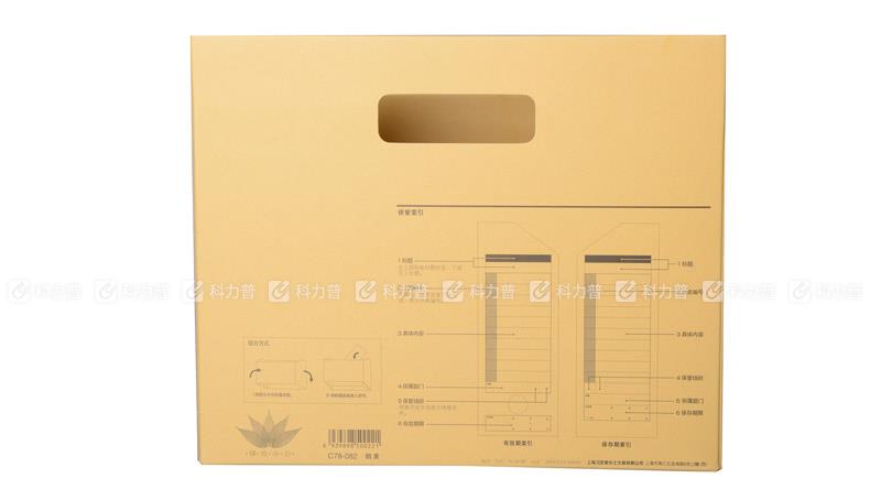 普乐士 PLUS  FL-051BF 纸质横式文件盒 A4 鹅黄