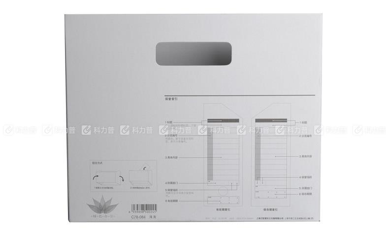 普乐士 PLUS  FL-051BF 纸质横式文件盒 A4 浅灰