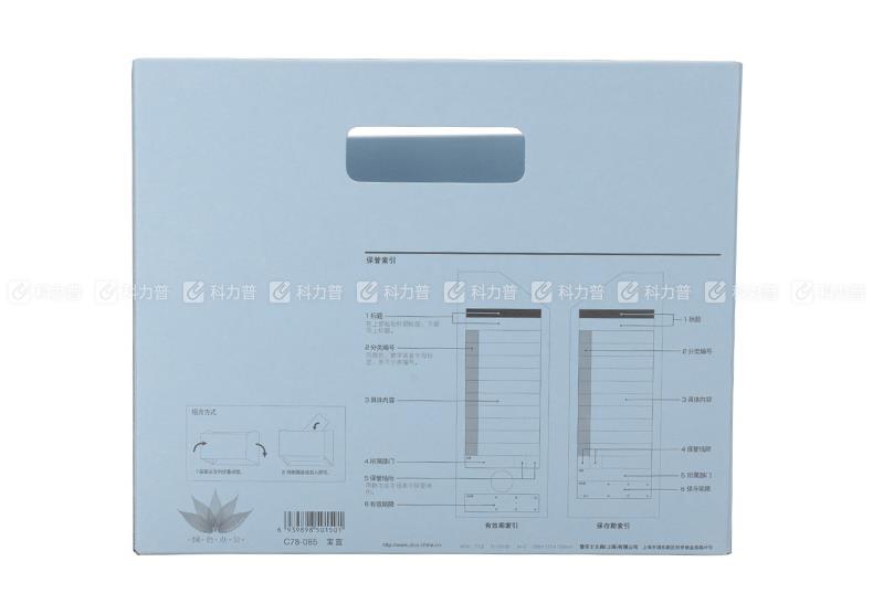 普乐士 PLUS  FL-051BF 纸质横式文件盒 A4 宝蓝