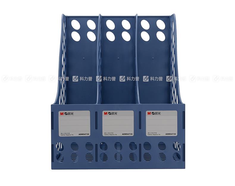 晨光 M&G 三联文件框 ADM94739B （蓝色）