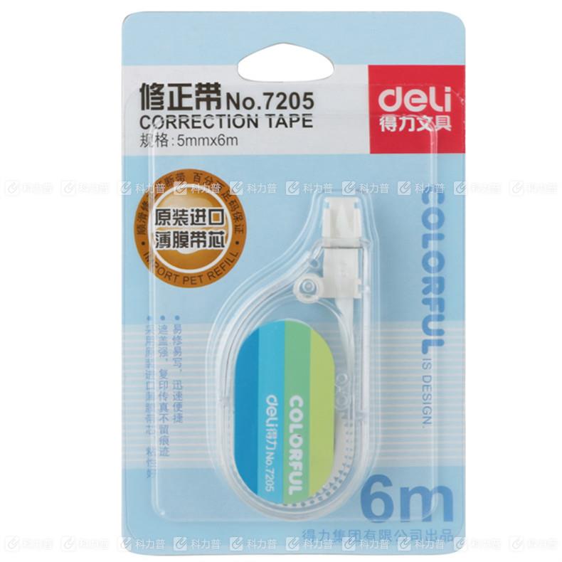 得力 Deli 修正带 7205 5mm*6m