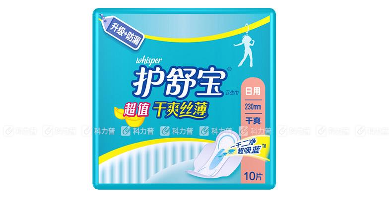护舒宝 Whisper 超值干爽丝薄日用卫生巾 10片
