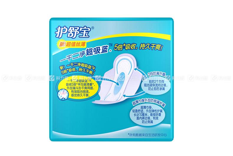 护舒宝 Whisper 超值干爽丝薄日用卫生巾 10片