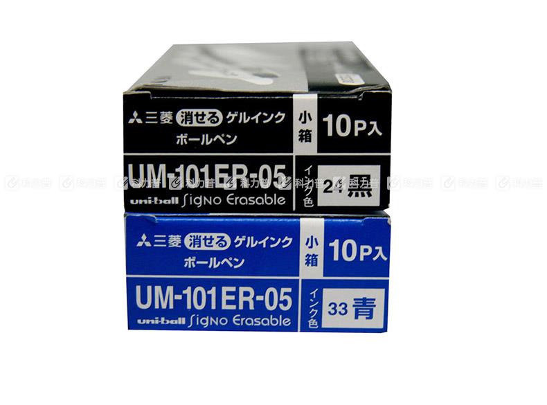 三菱 uni 可擦性水笔 UM-101 0.5mm （黑色） 10支/盒