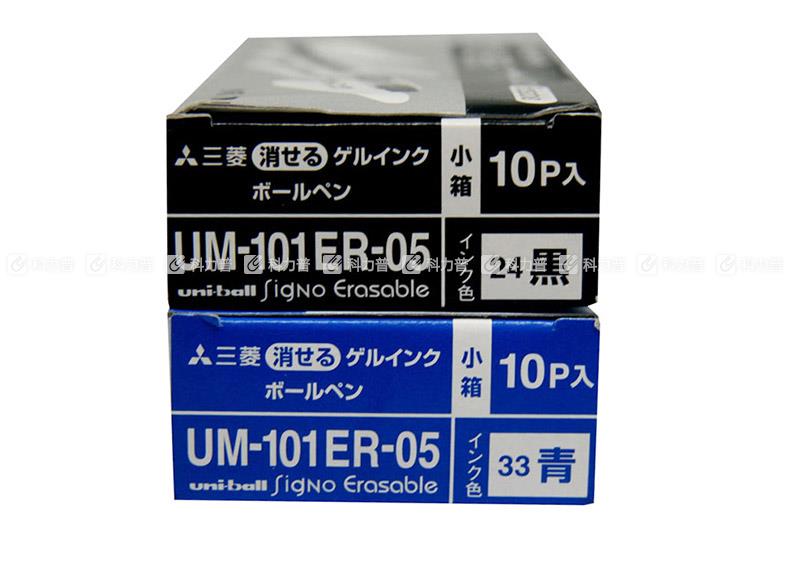 三菱 uni 可擦性水笔 UM-101 0.5mm （蓝色） 10支/盒