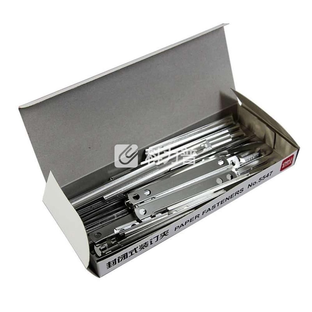 得力 deli 装订夹 5547 80mm (银色) 50付/盒