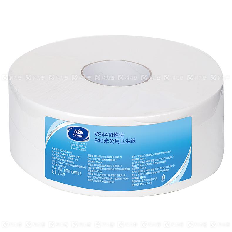 维达 特惠大卷纸 双层 240米/卷 12卷/箱       