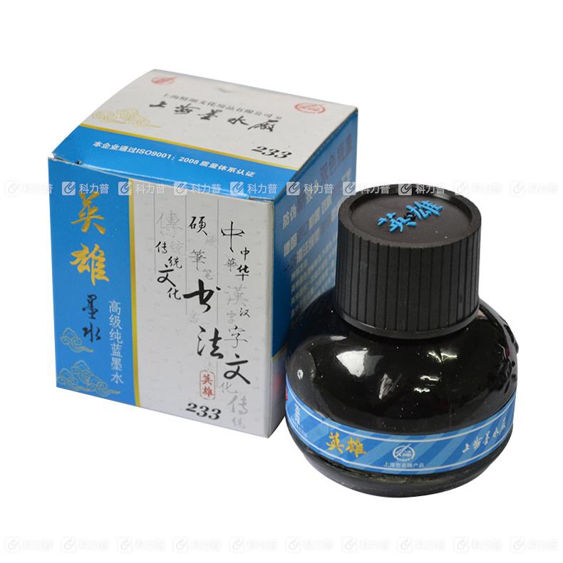 英雄 Hero 墨水 233 60ml 蓝色