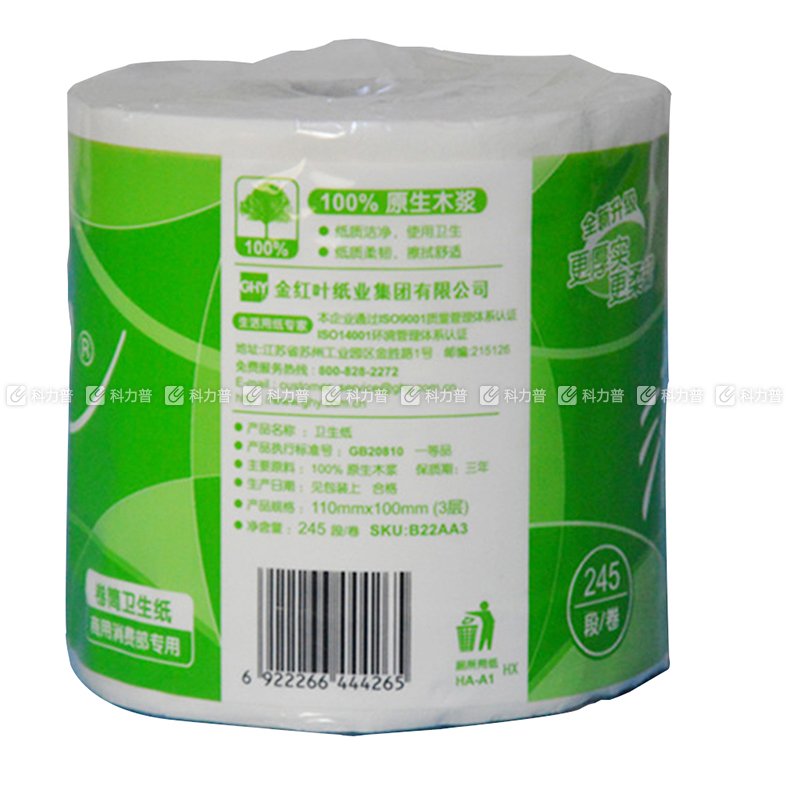 清风 卷筒卫生纸 B22AA3 3层 245段 10卷/提 10提/箱