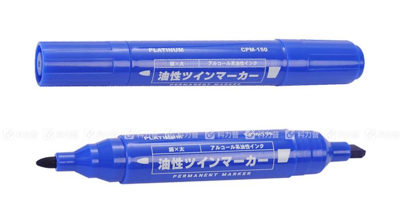 白金 油性大双头记号笔 CPM-150 粗5mm、细2.0mm 蓝