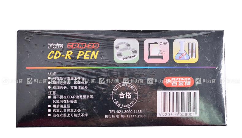 白金 PLATINUM 小双头记号笔 CPM-29 细头2.5mm，极细头0.8mm （红色）