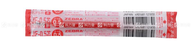 斑马 中性笔芯(JF芯) JF-0.5 0.5mm 黑色