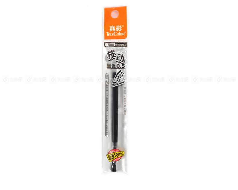 乐美 中性笔芯 1588 0.5mm （黑色）