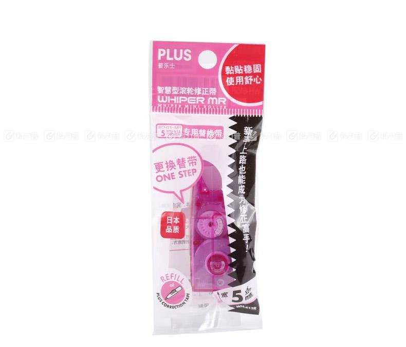 普乐士 智慧型滚轮修正带替带 WH-615R 粉色