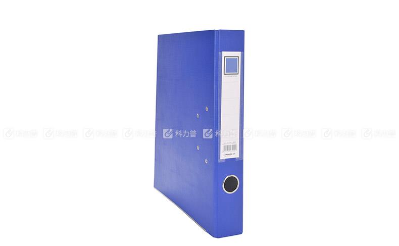 金得利 KINARY 经济型档案夹 DCL2026 A4 背宽50mm （蓝色）